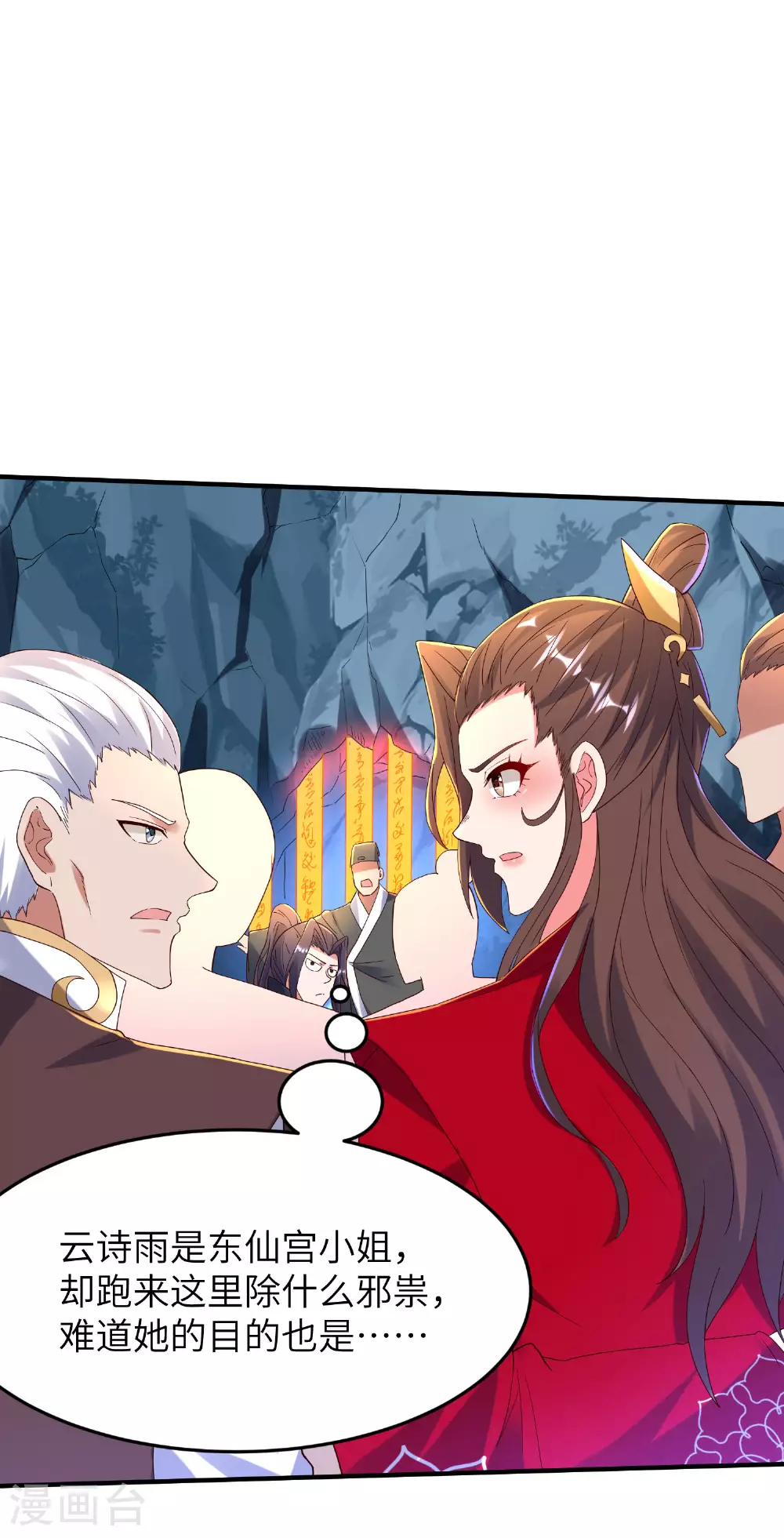 第270话 脸盲症患者 第38页