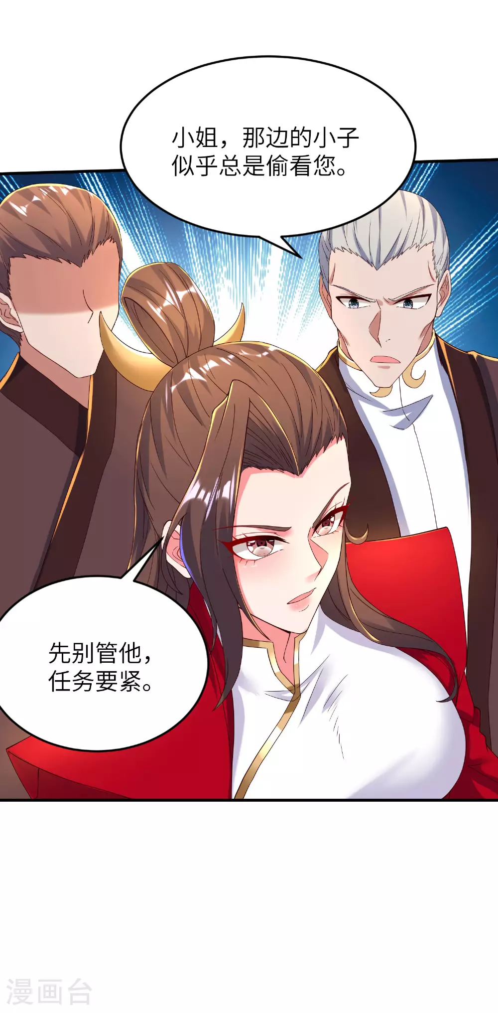 第270话 脸盲症患者 第40页