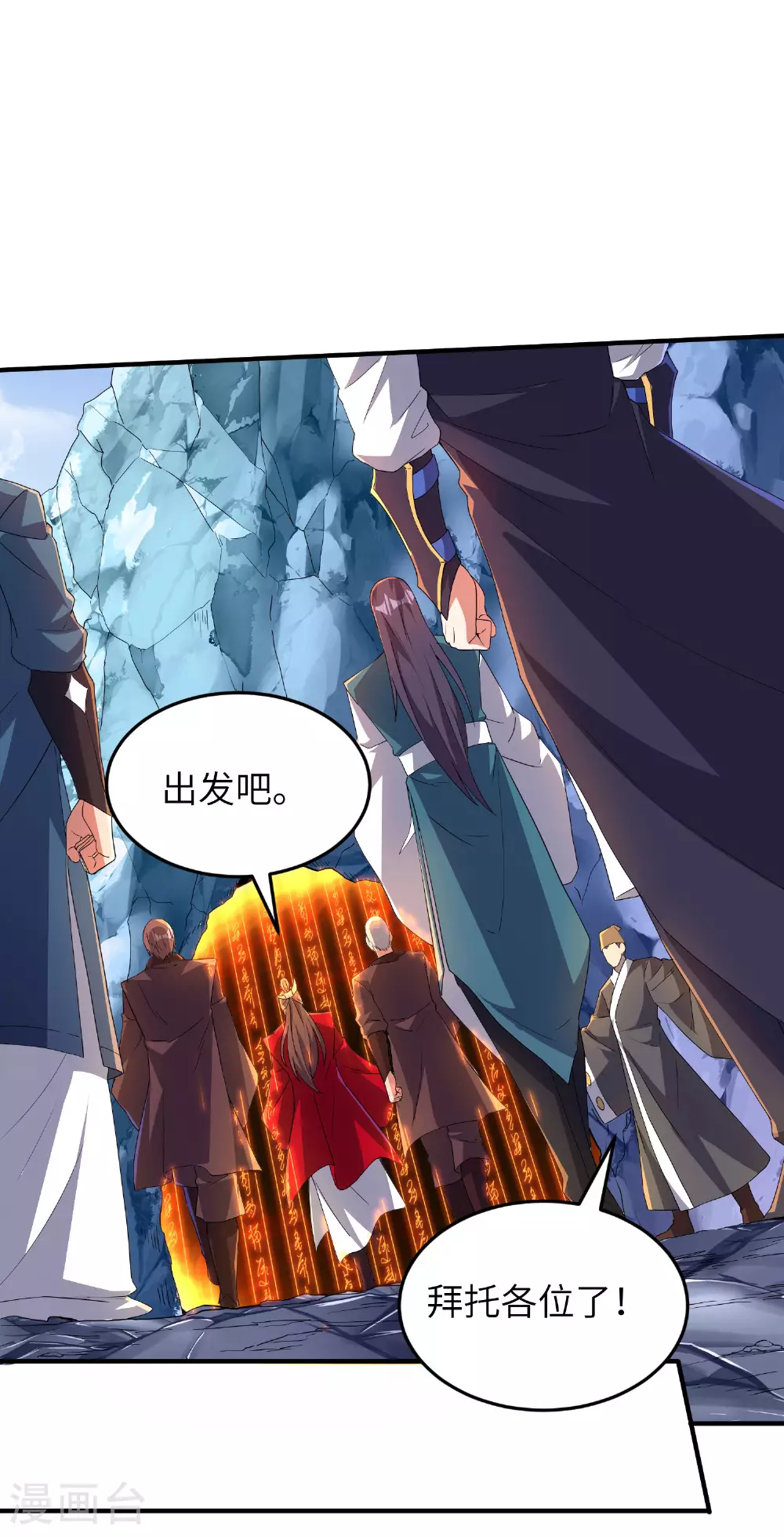第270话 脸盲症患者 第41页