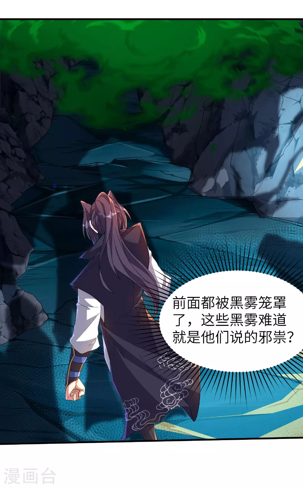 第270话 脸盲症患者 第44页