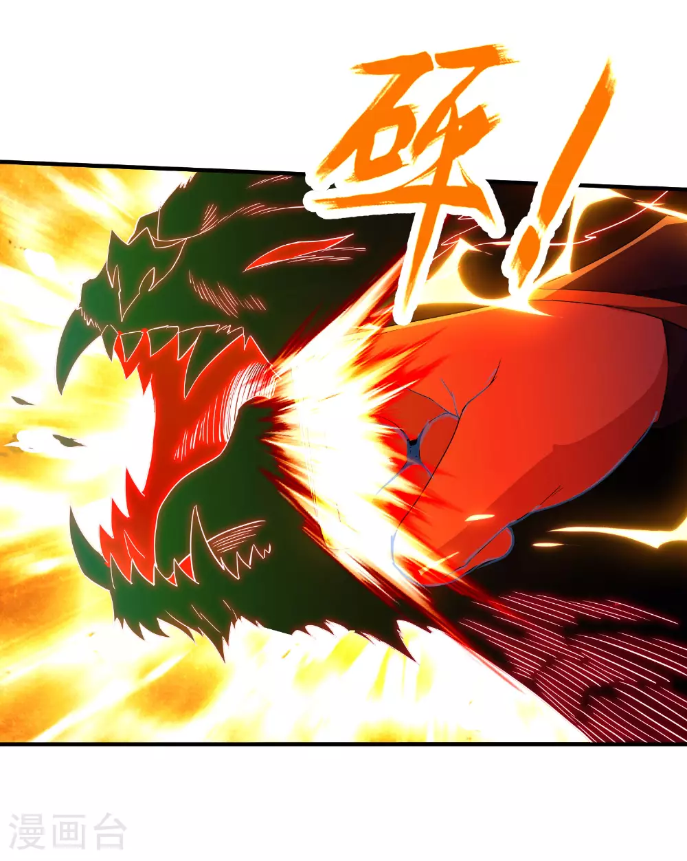 第270话 脸盲症患者 第46页