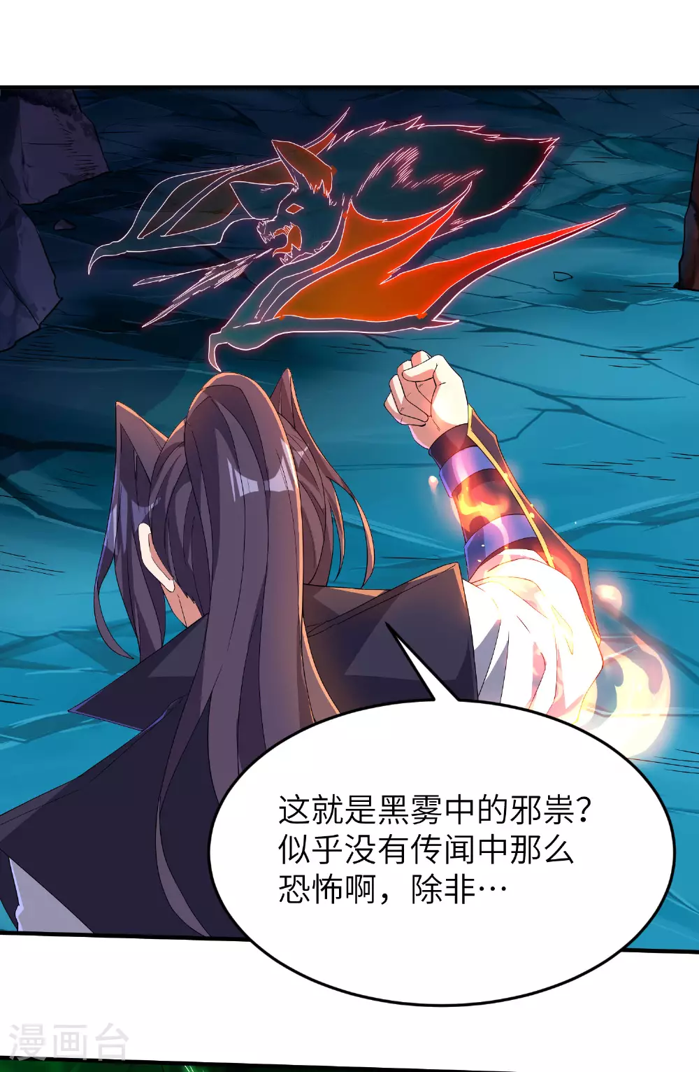 第270话 脸盲症患者 第47页