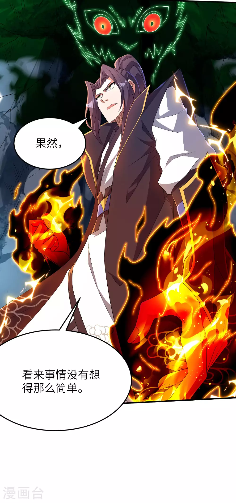 第270话 脸盲症患者 第48页