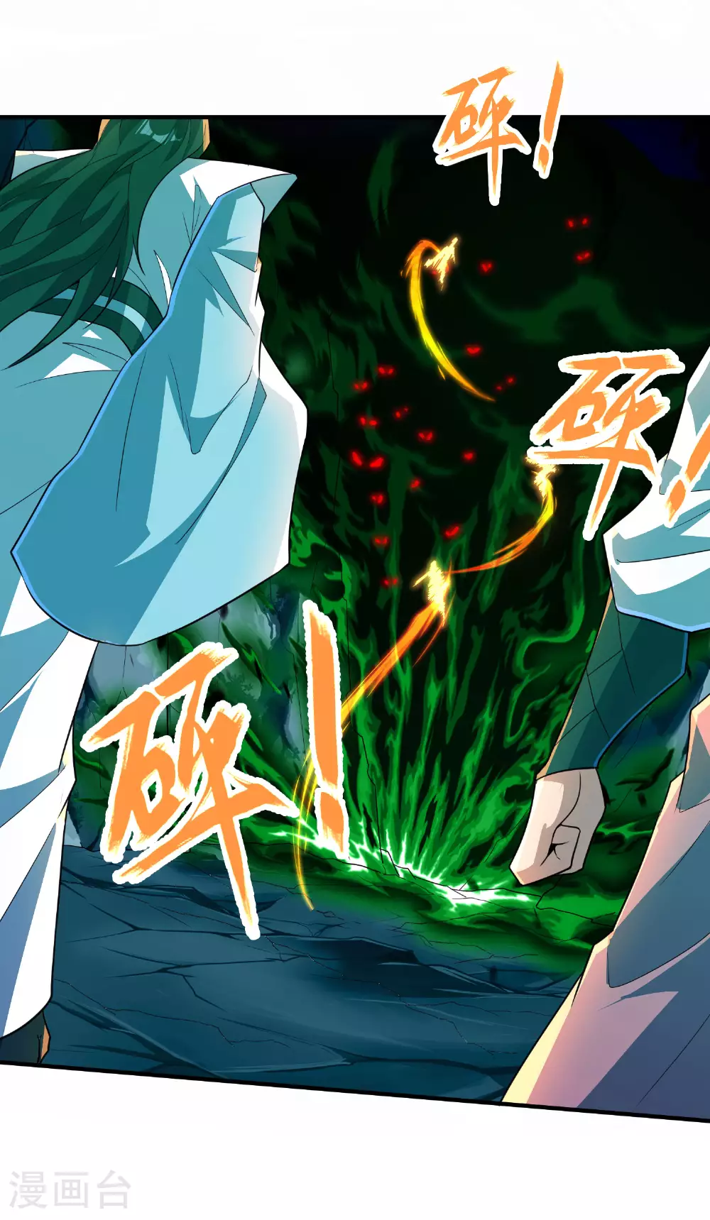 第271话 洞窟内的秘密 第5页