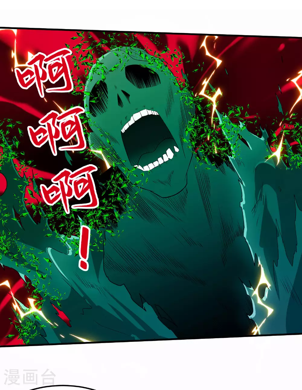 第271话 洞窟内的秘密 第6页
