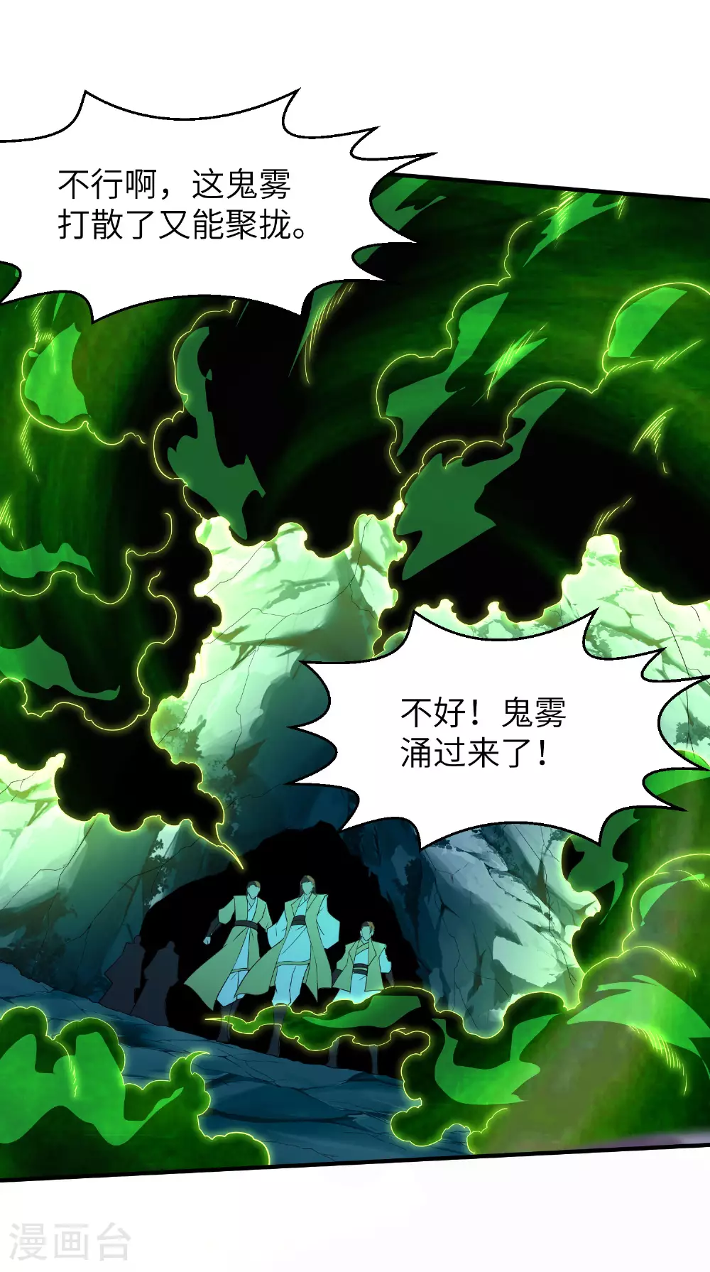 第271话 洞窟内的秘密 第10页