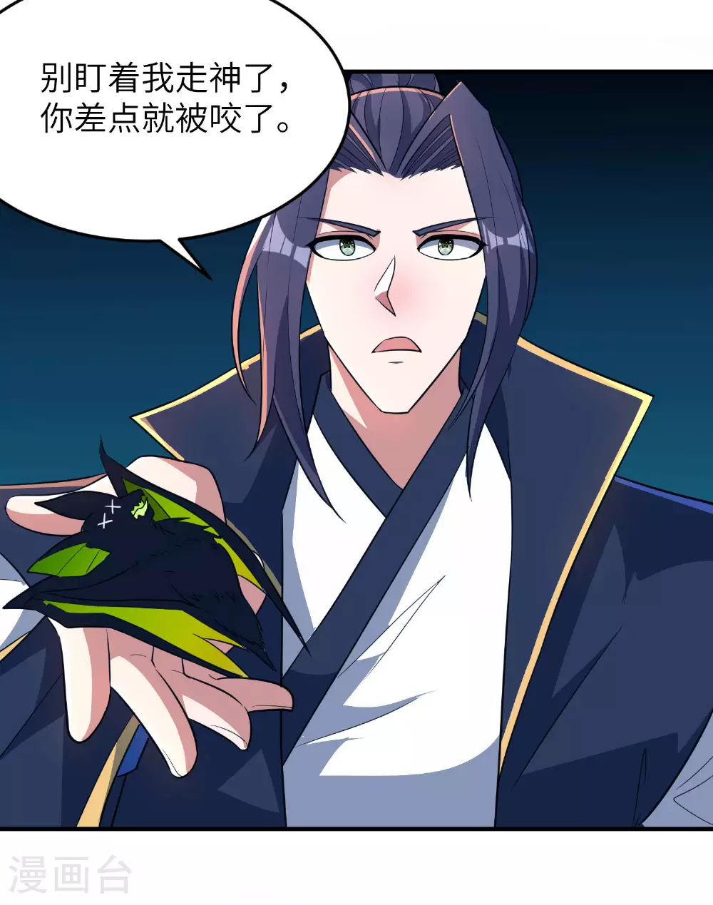 第271话 洞窟内的秘密 第20页