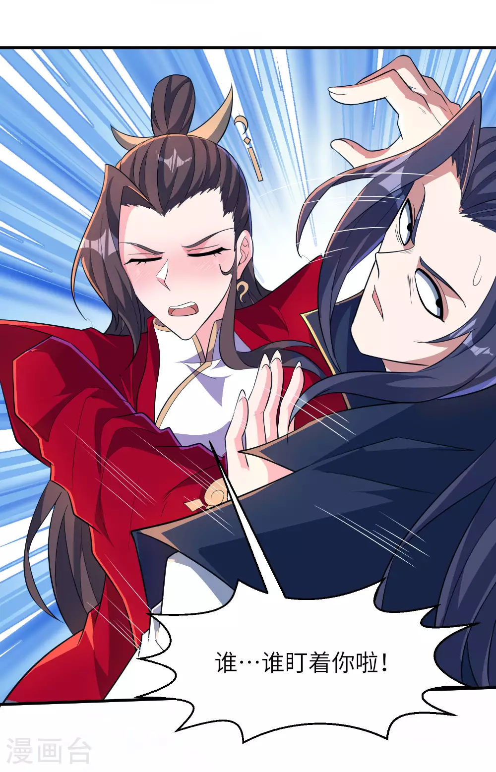 第271话 洞窟内的秘密 第21页