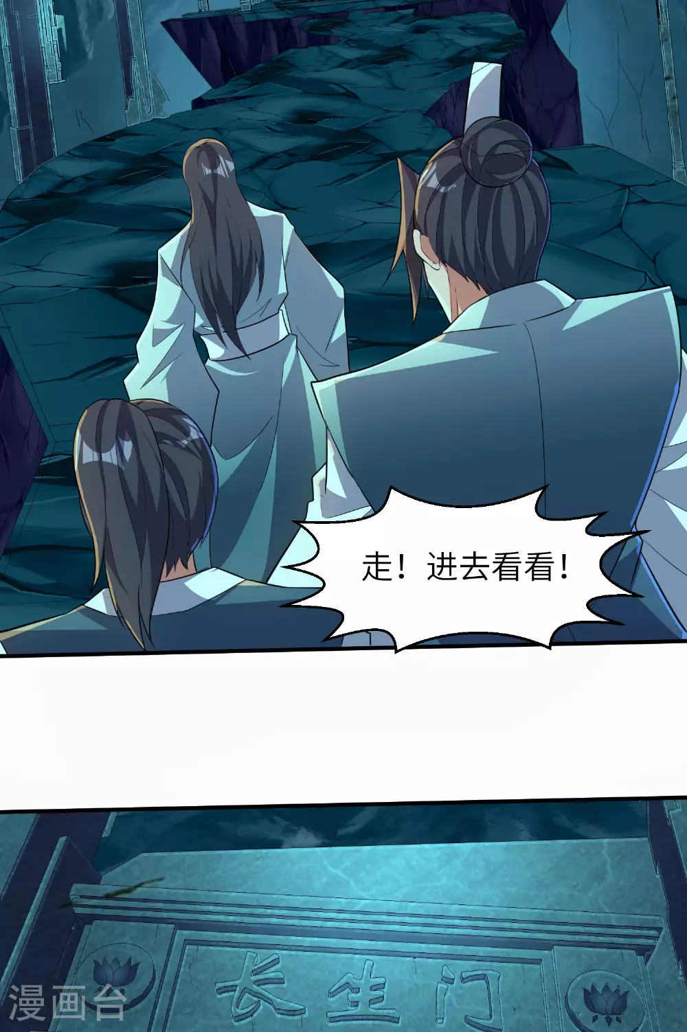 第271话 洞窟内的秘密 第24页