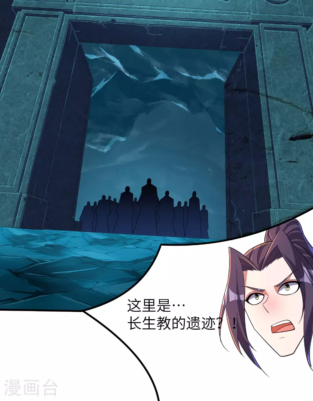 第271话 洞窟内的秘密 第25页