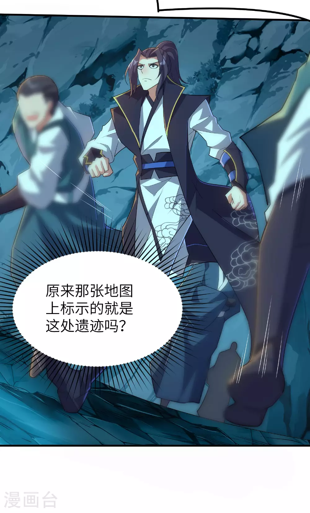 第271话 洞窟内的秘密 第26页