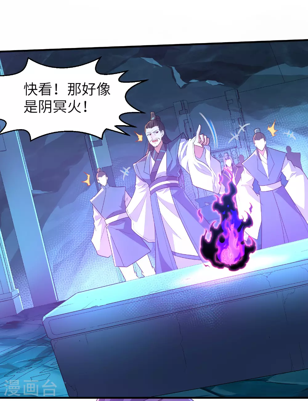 第271话 洞窟内的秘密 第27页