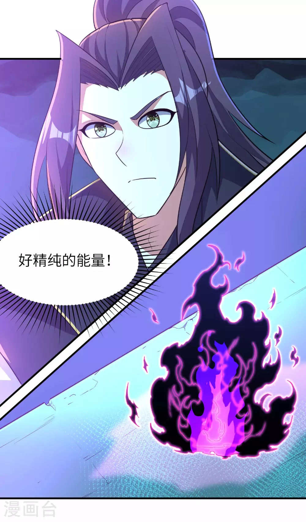 第271话 洞窟内的秘密 第28页