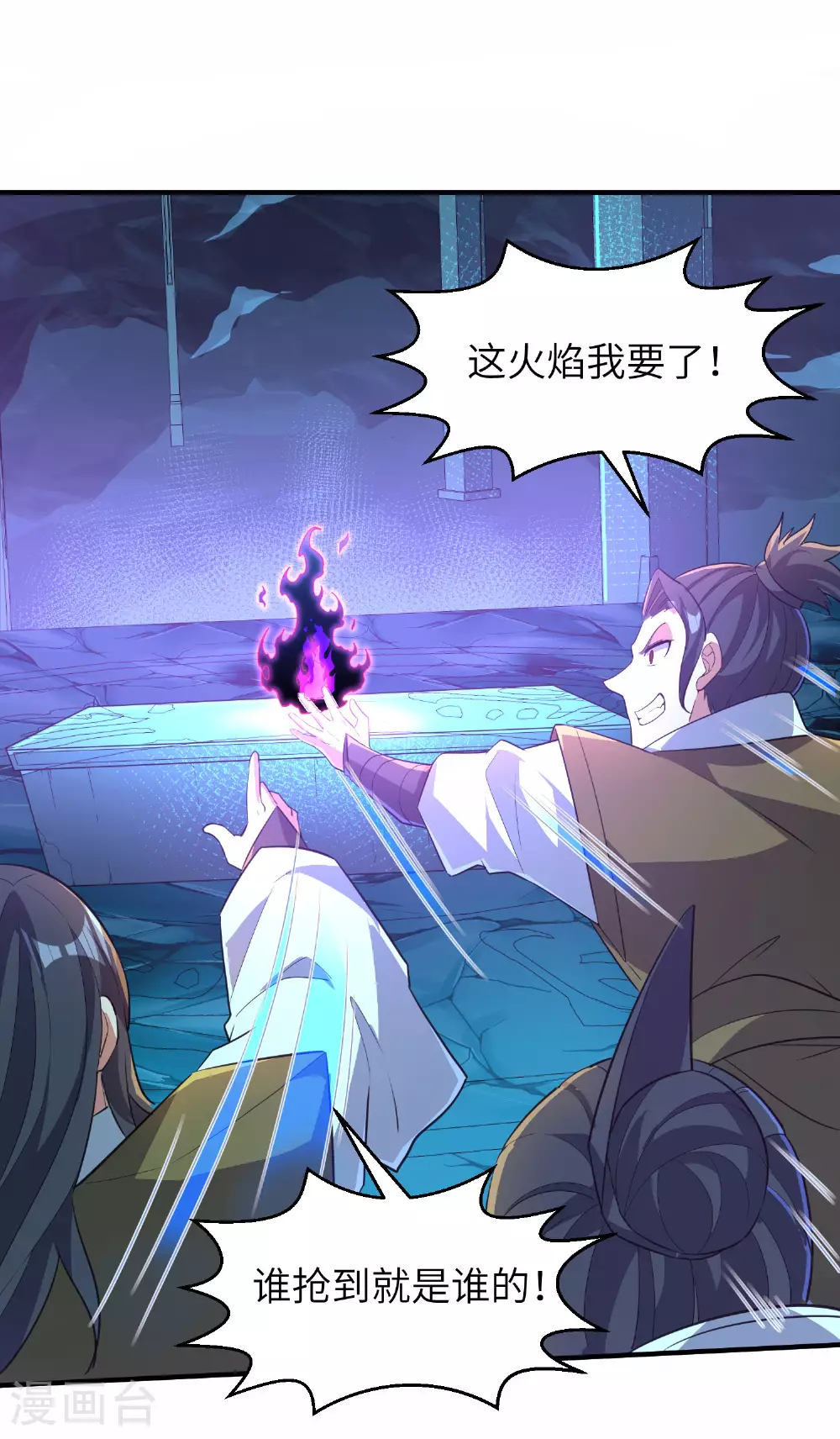 第271话 洞窟内的秘密 第29页