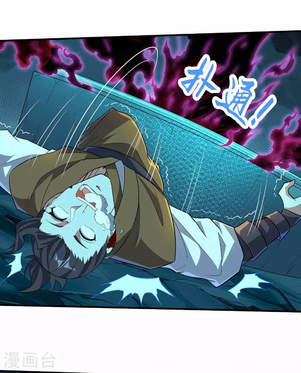第271话 洞窟内的秘密 第37页