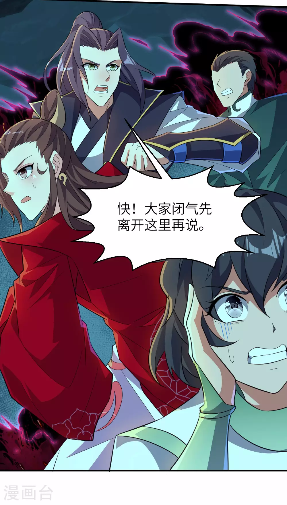 第271话 洞窟内的秘密 第38页
