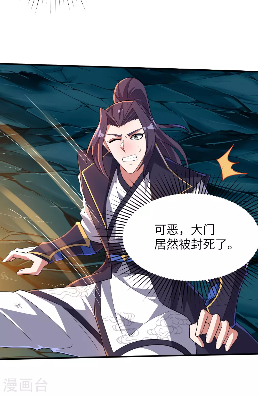 第271话 洞窟内的秘密 第40页