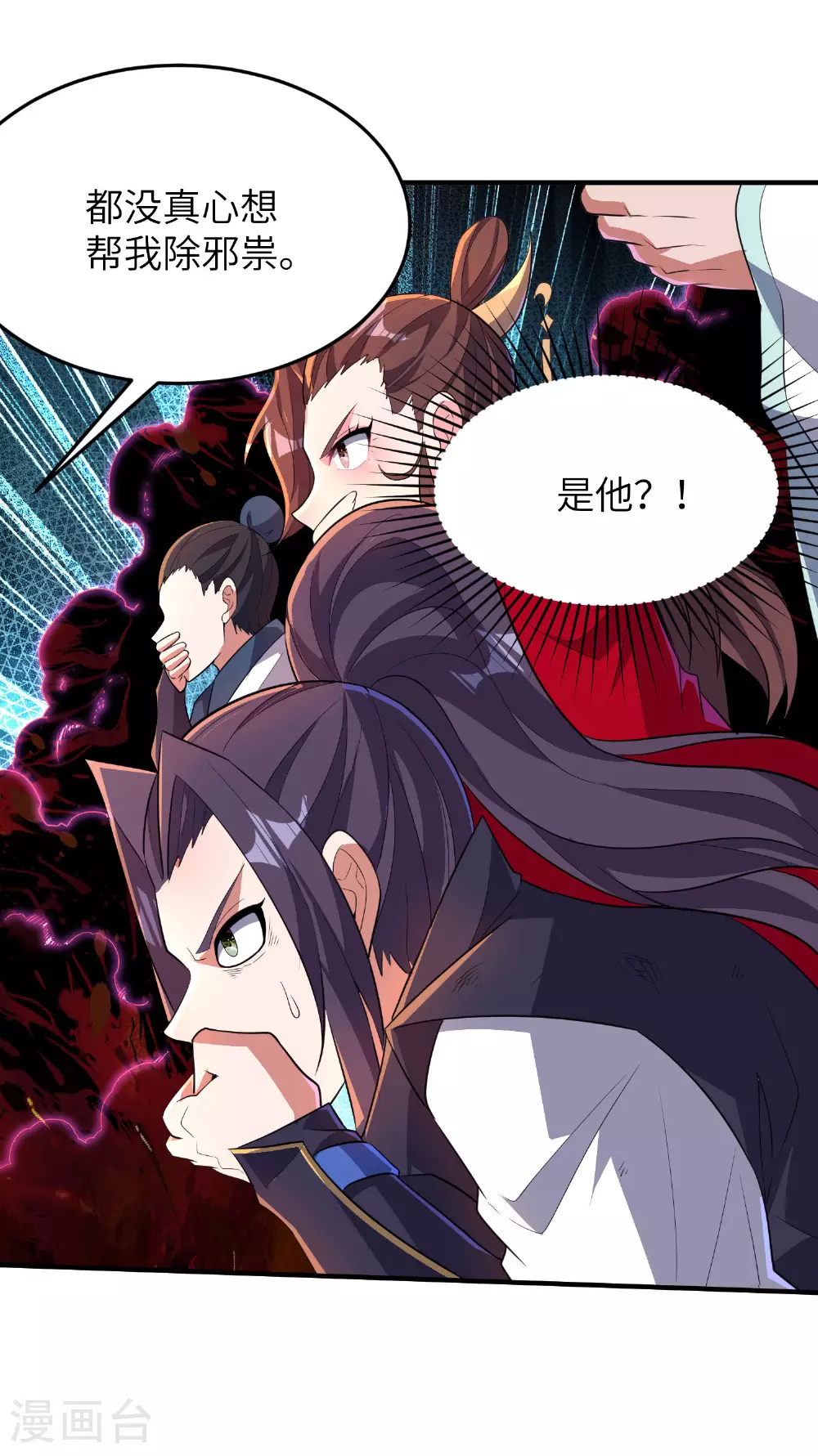 第271话 洞窟内的秘密 第42页