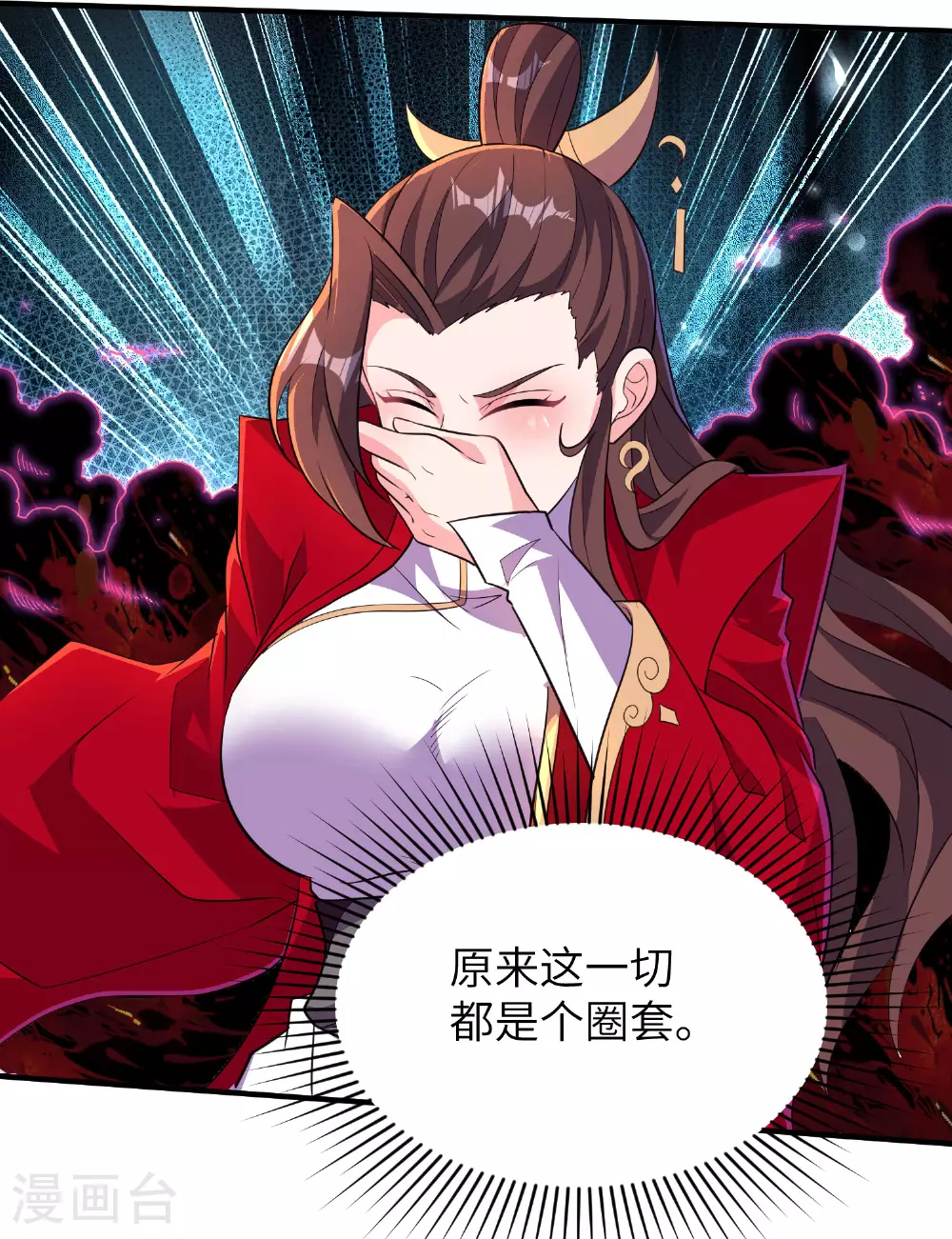 第271话 洞窟内的秘密 第43页