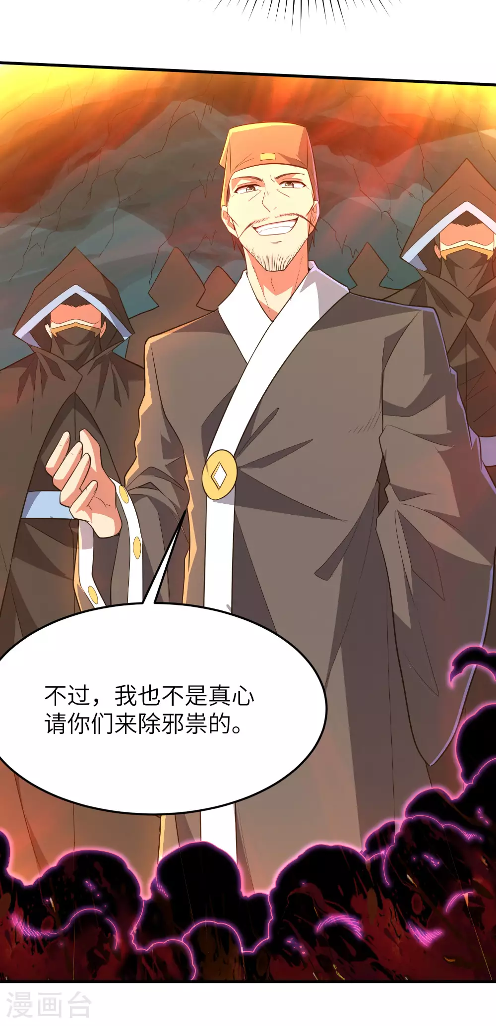 第271话 洞窟内的秘密 第44页
