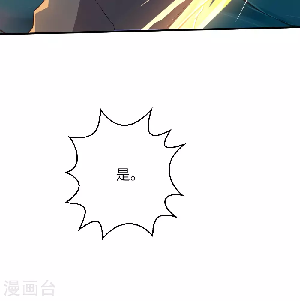 第271话 洞窟内的秘密 第46页
