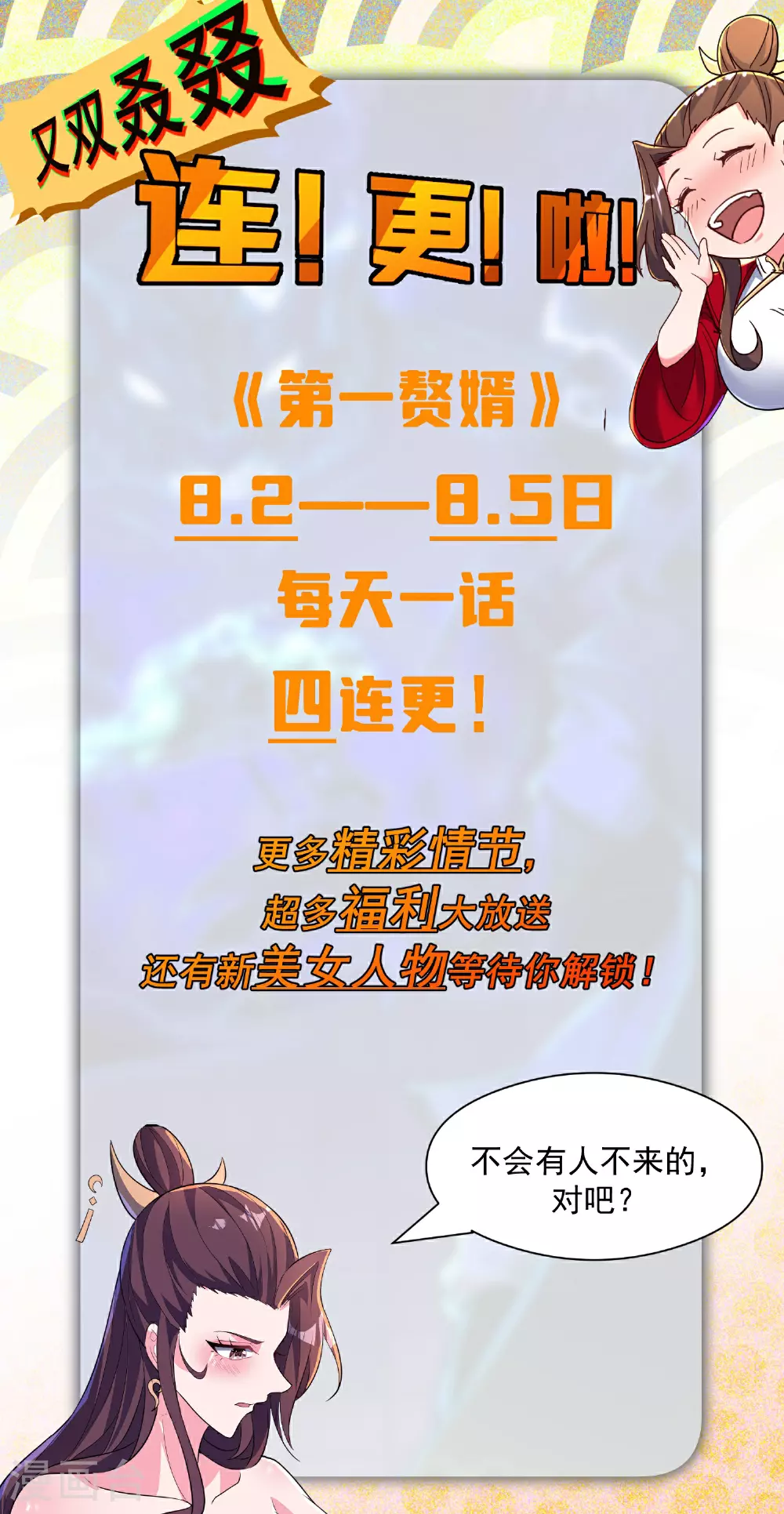 第271话 洞窟内的秘密 第47页