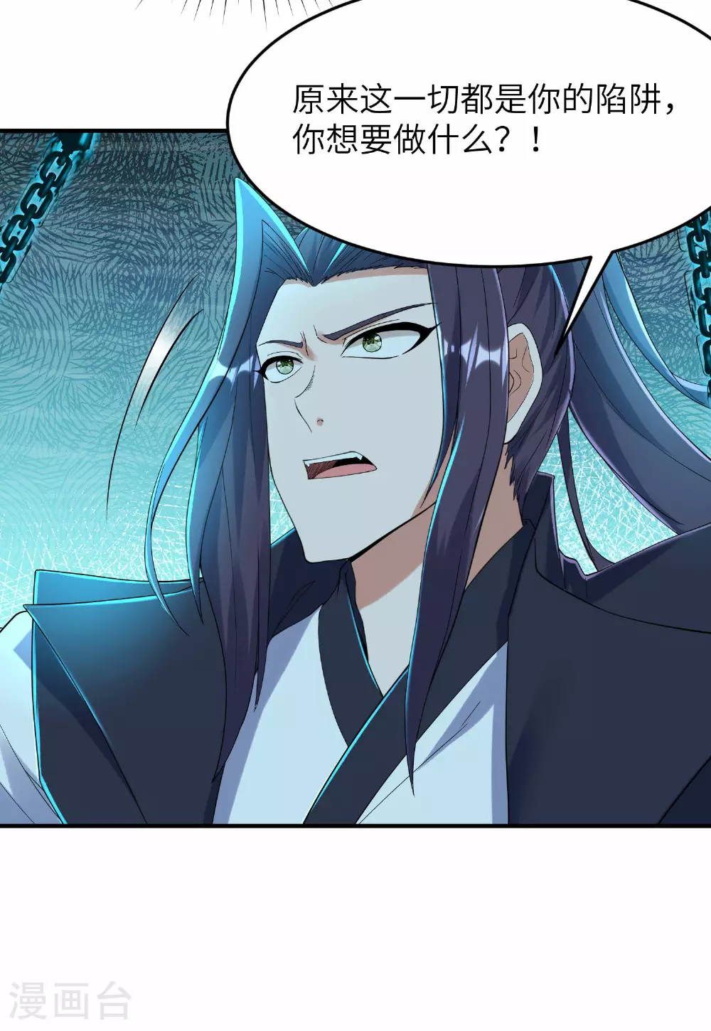 第272话 血蝠仙王 第7页