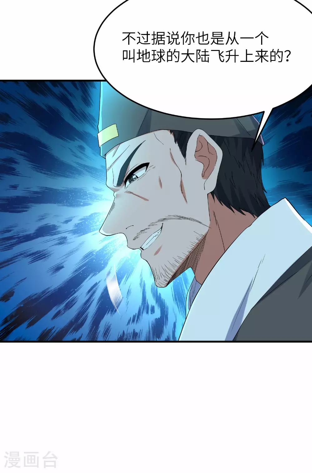 第272话 血蝠仙王 第10页