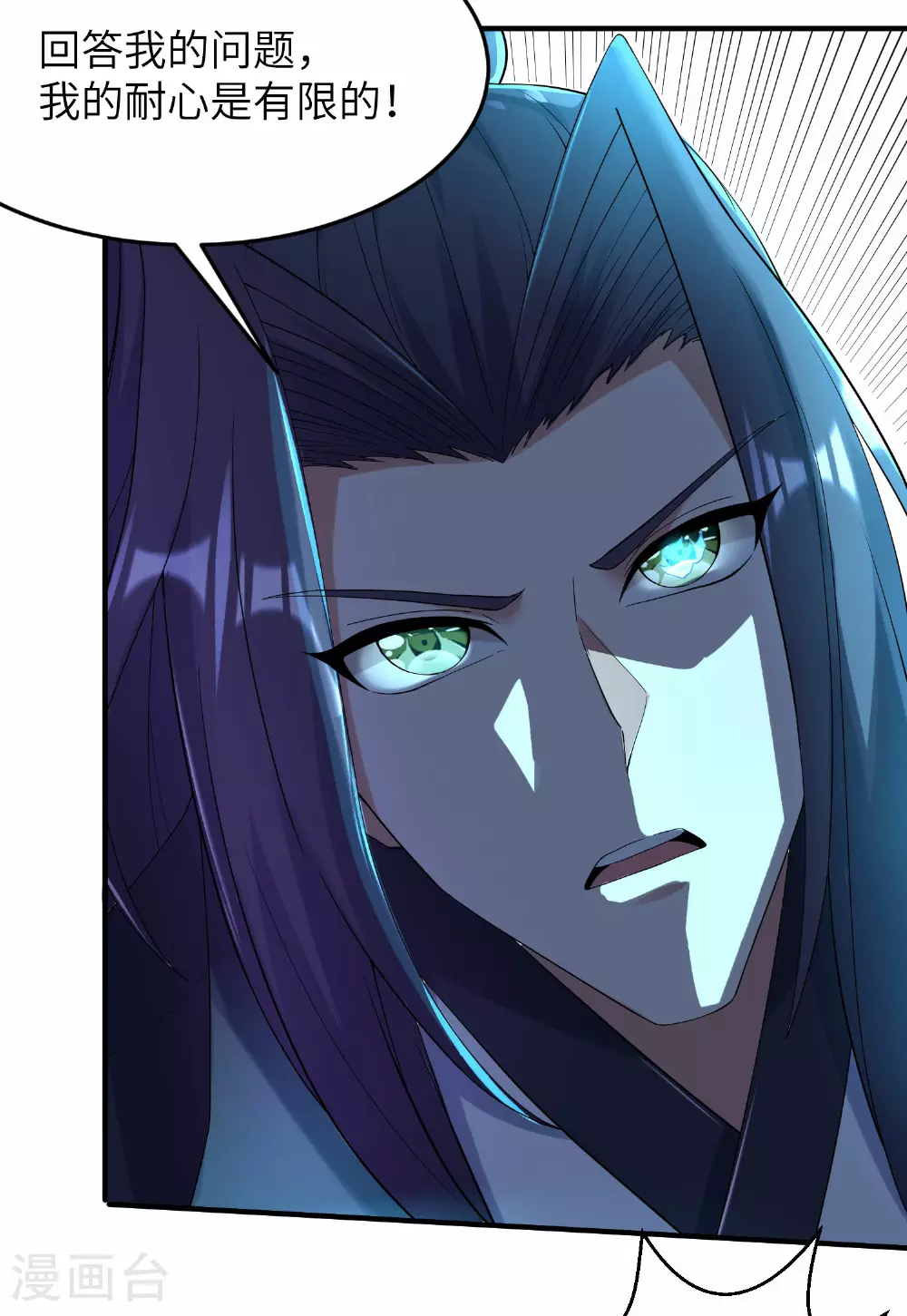 第272话 血蝠仙王 第18页