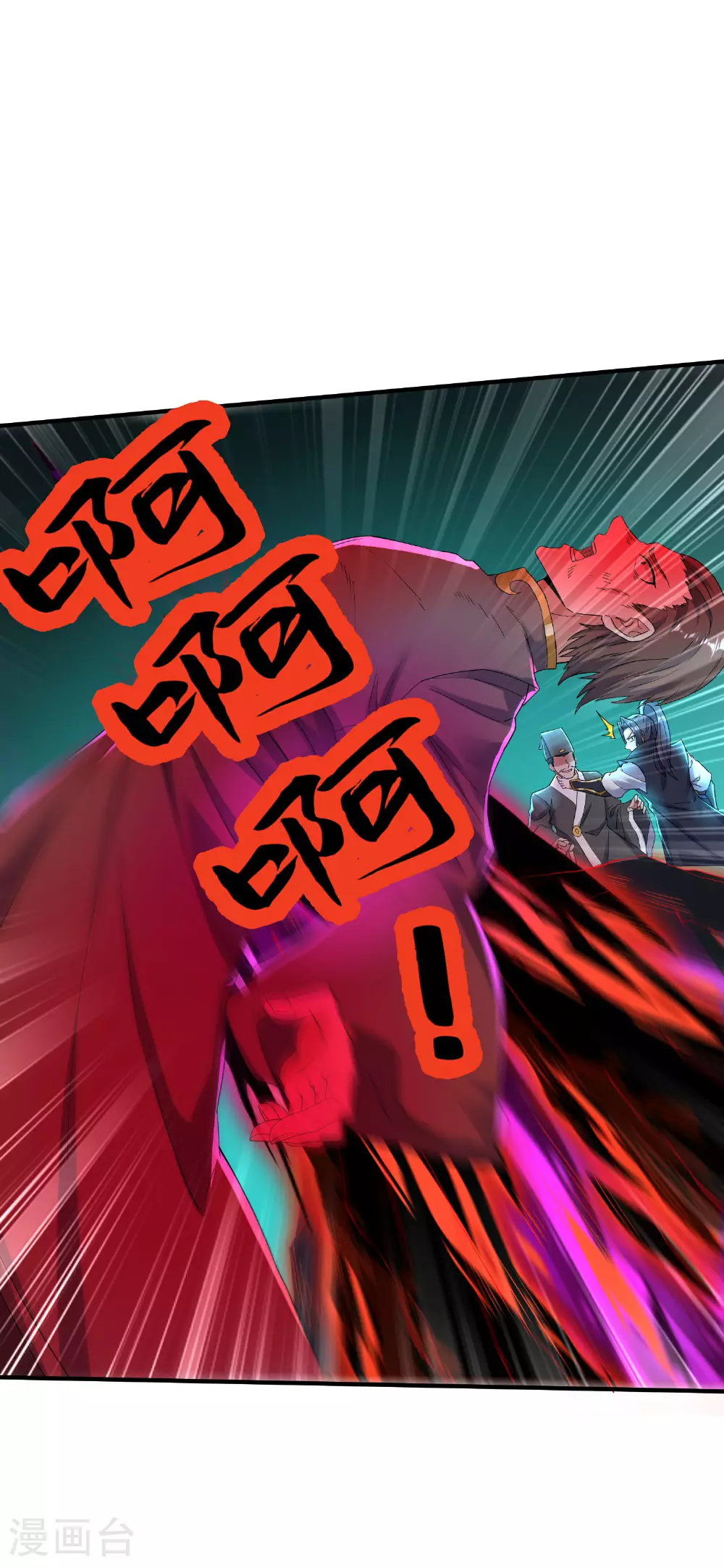 第272话 血蝠仙王 第20页