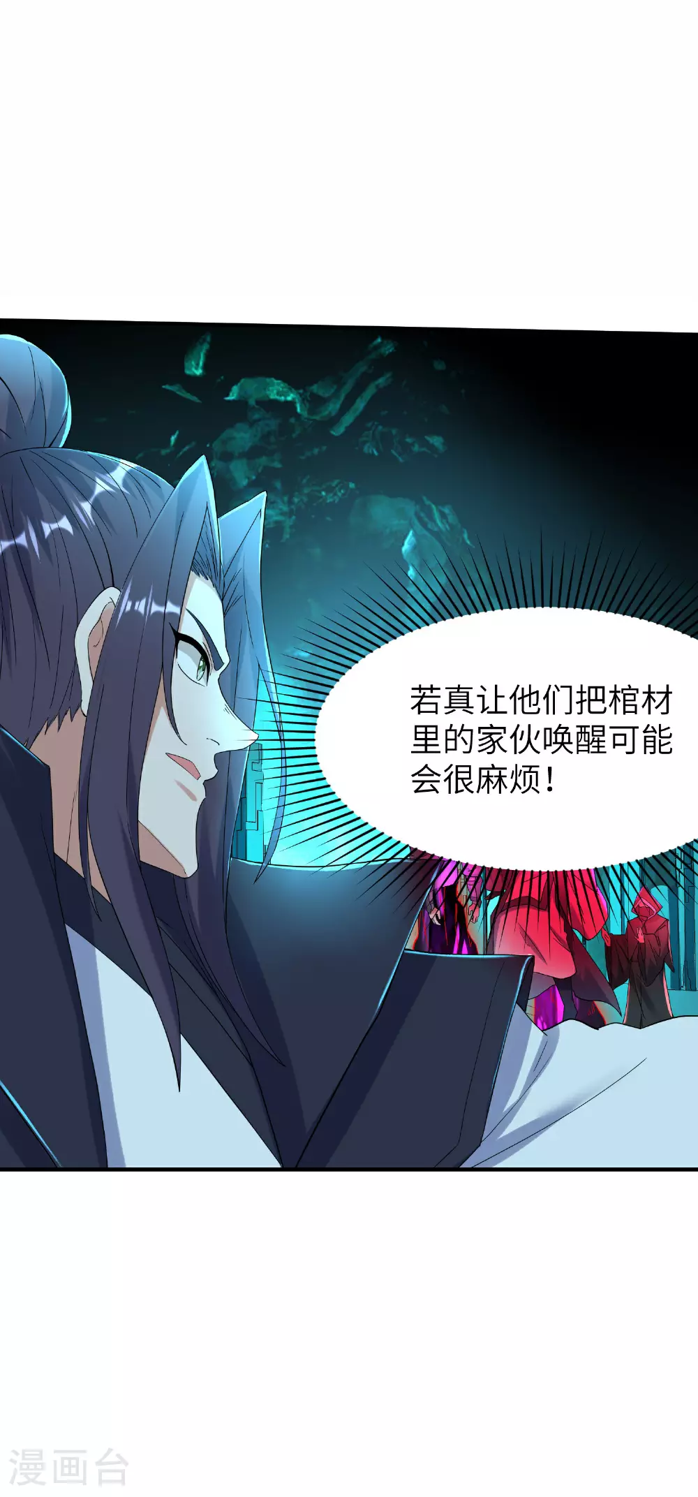 第272话 血蝠仙王 第21页