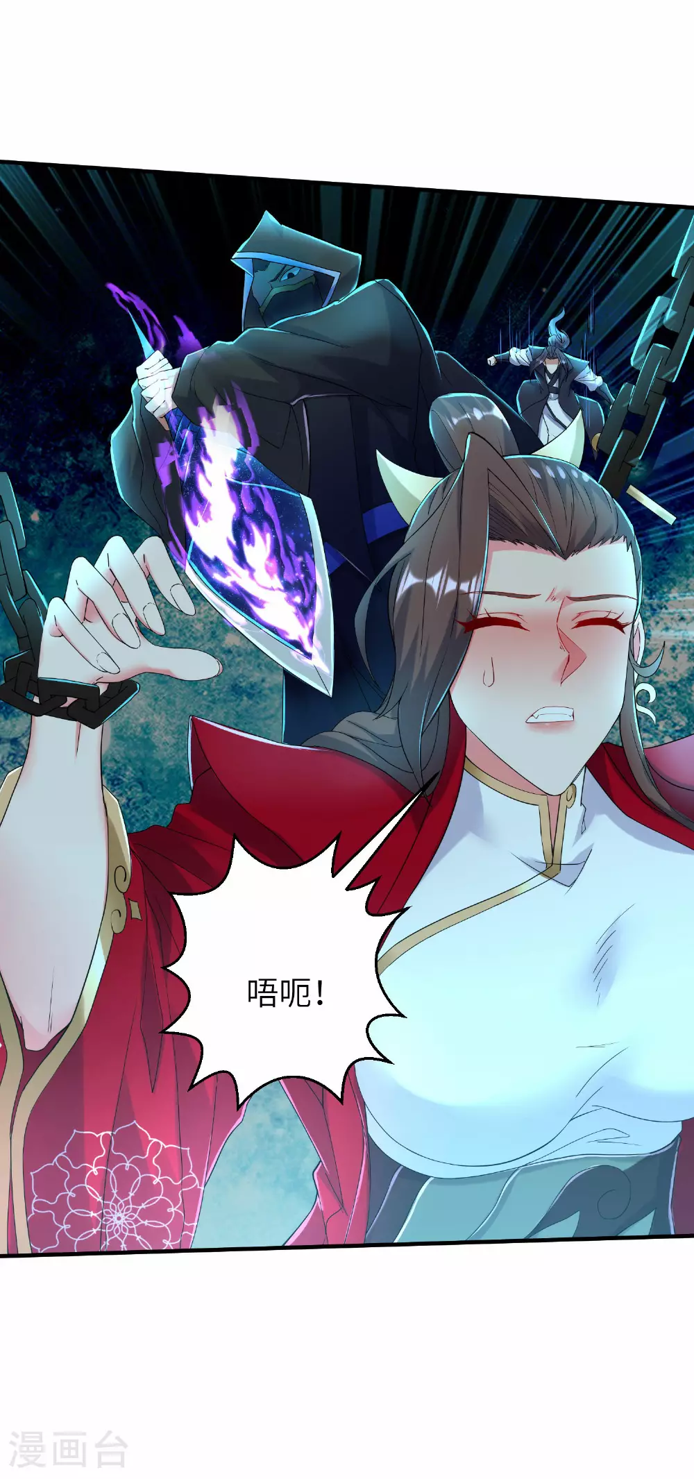 第272话 血蝠仙王 第23页
