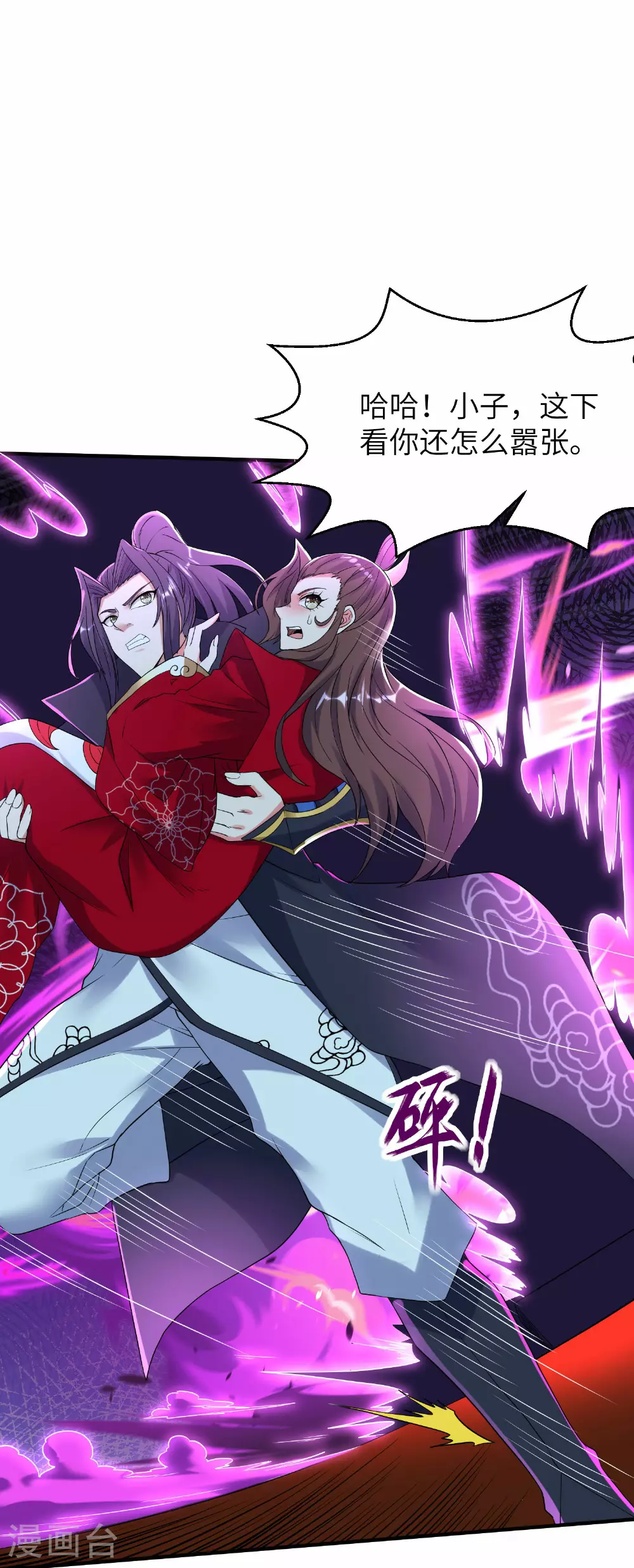 第272话 血蝠仙王 第34页