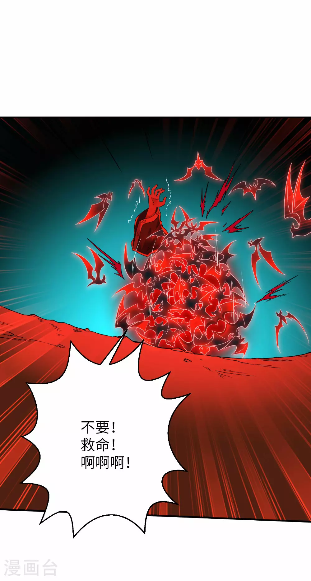 第272话 血蝠仙王 第37页