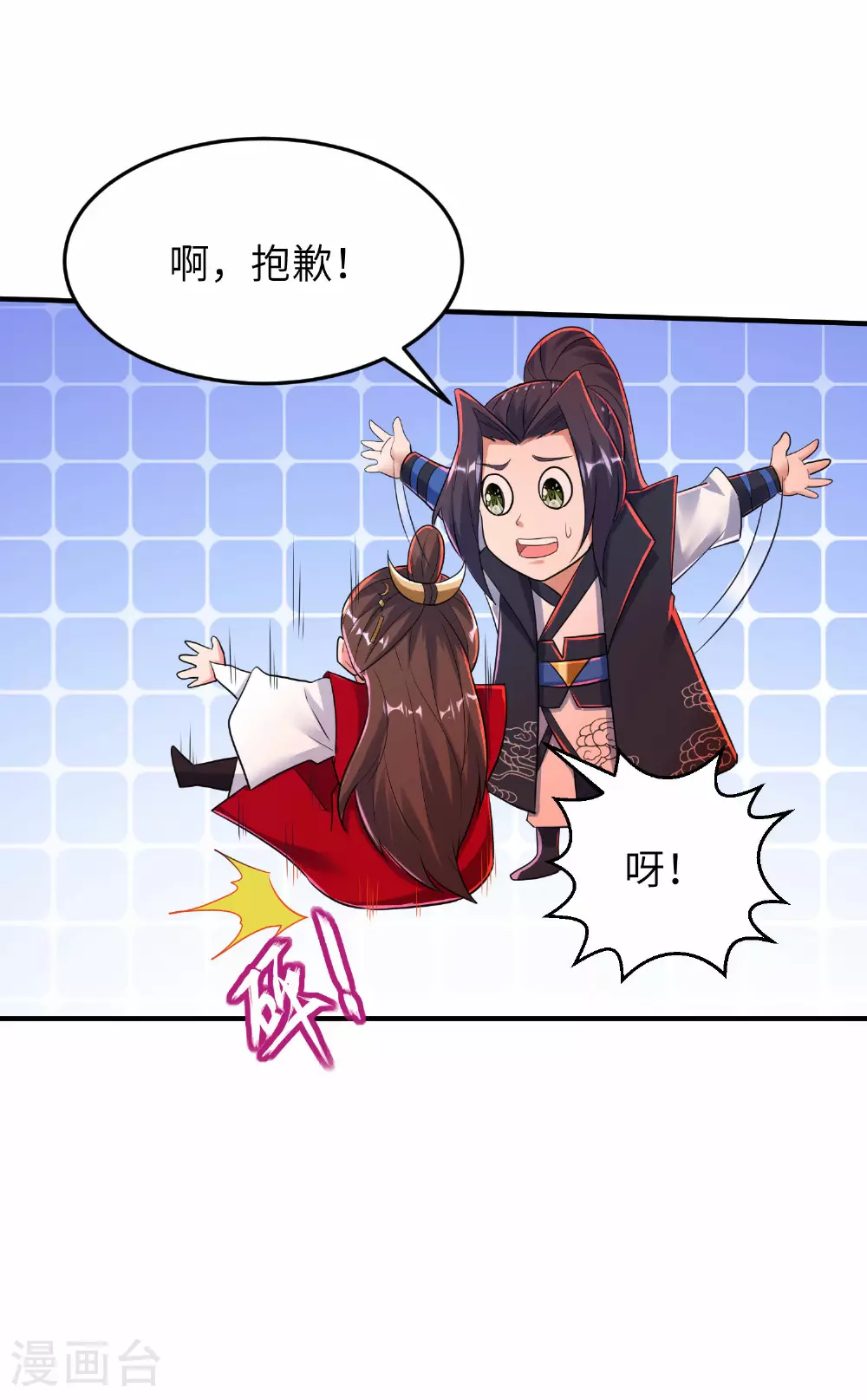 第272话 血蝠仙王 第43页