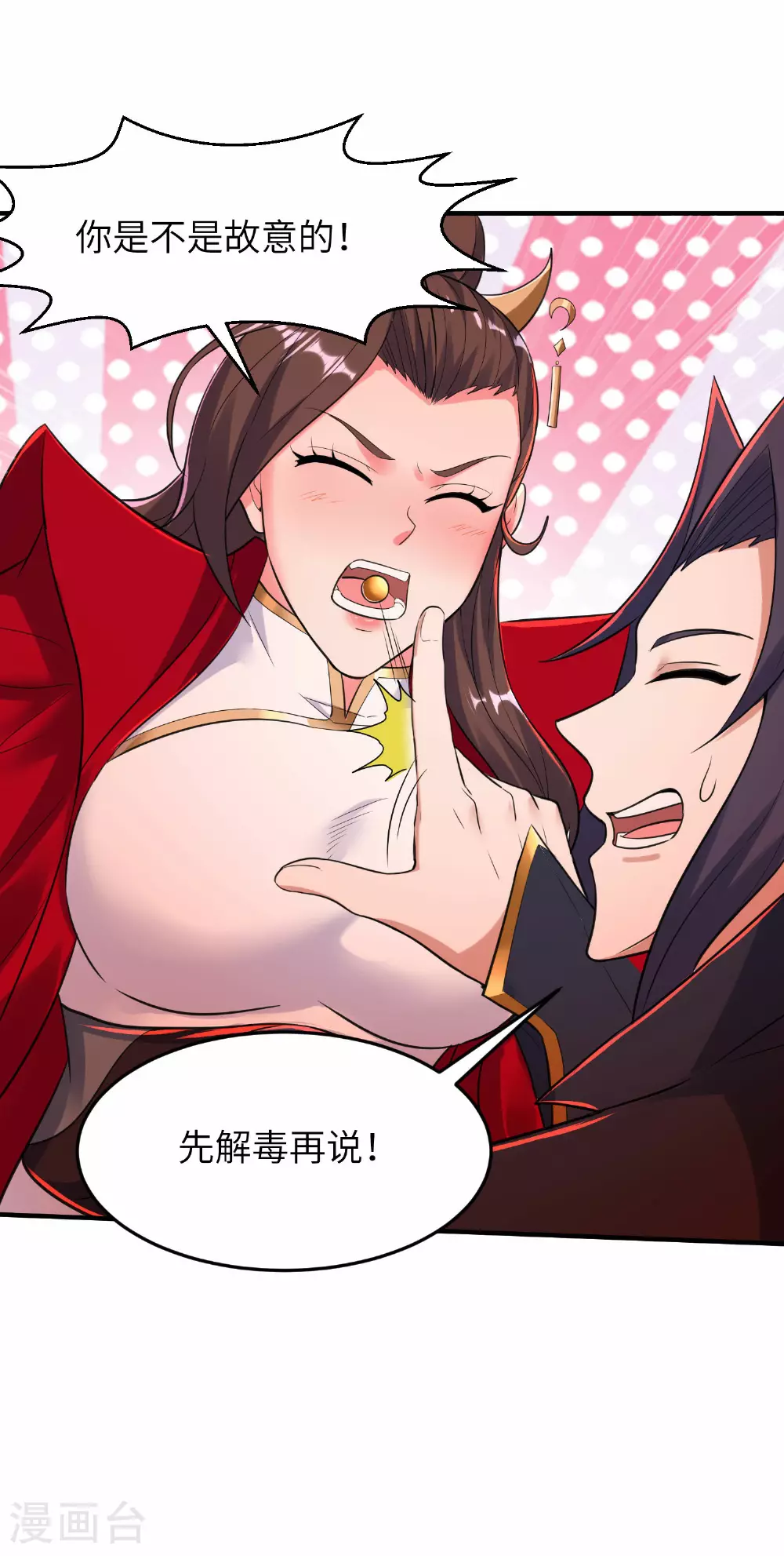 第272话 血蝠仙王 第44页