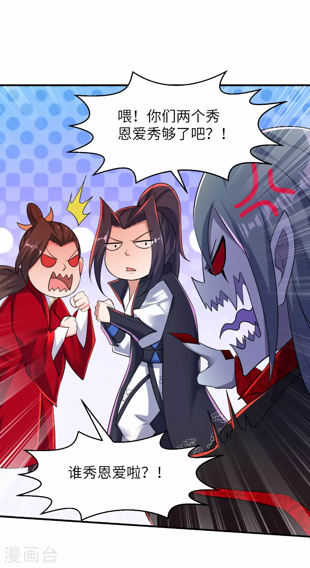第272话 血蝠仙王 第45页