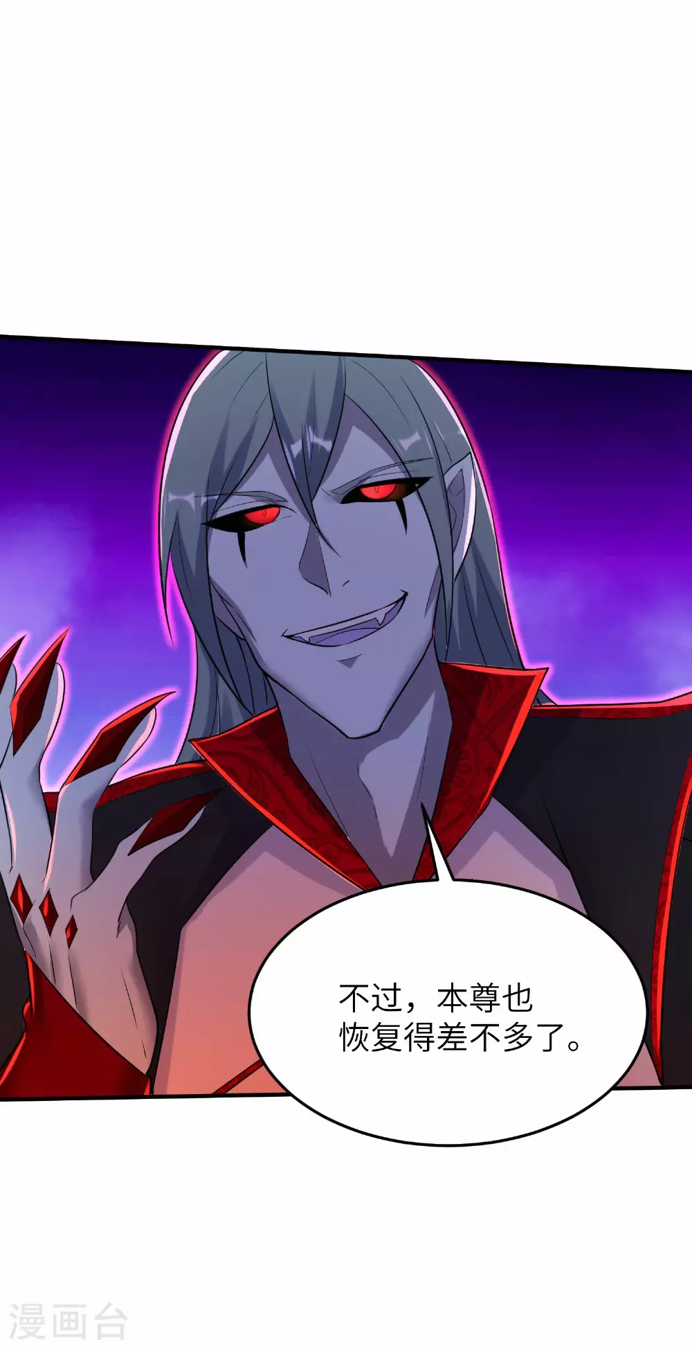 第272话 血蝠仙王 第46页