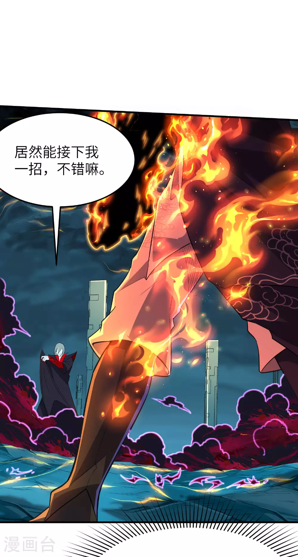第273话 暴露了 第4页