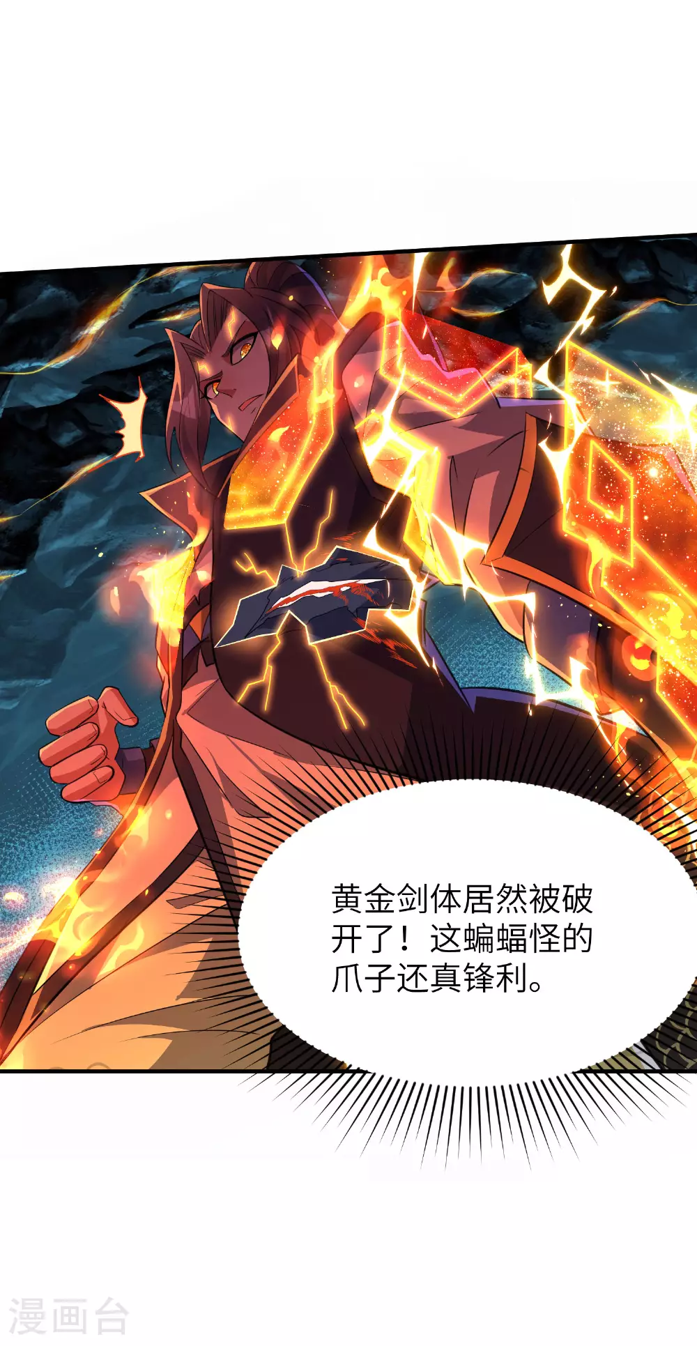 第273话 暴露了 第8页