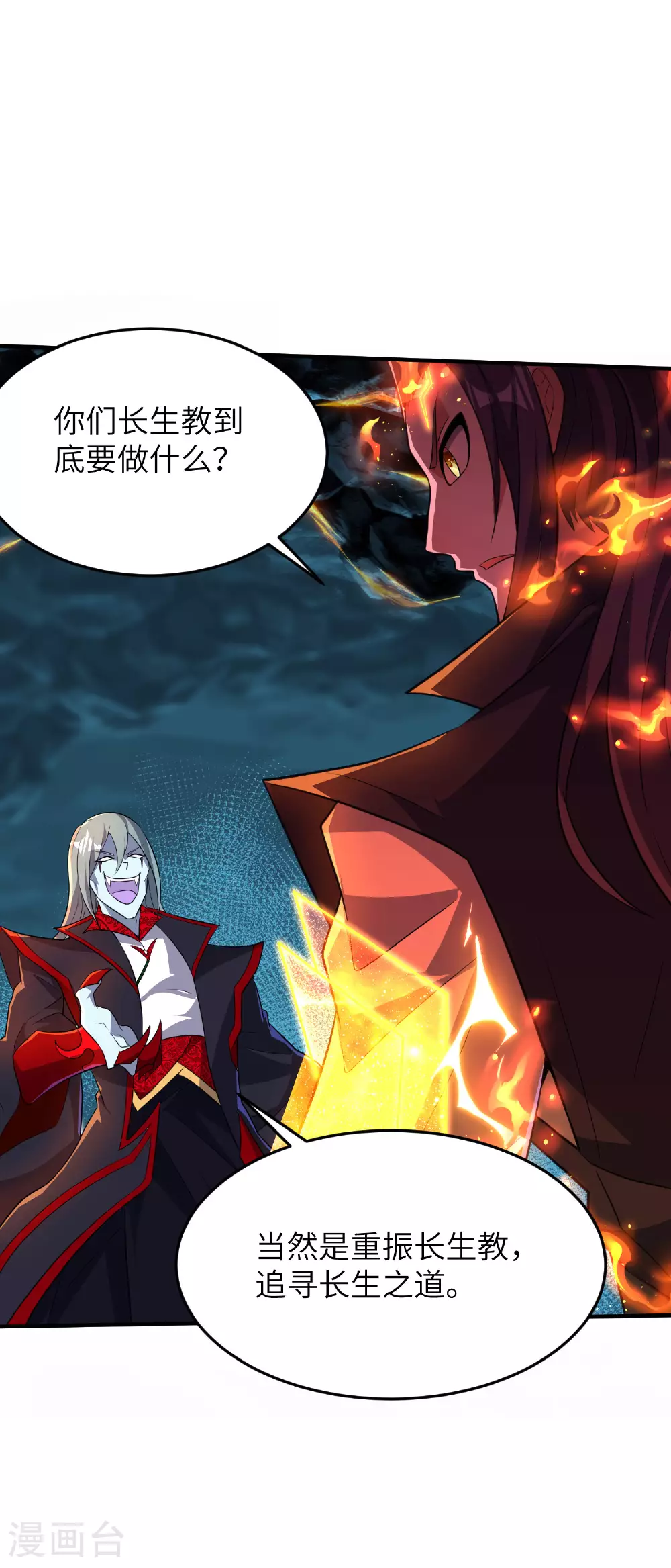 第273话 暴露了 第11页