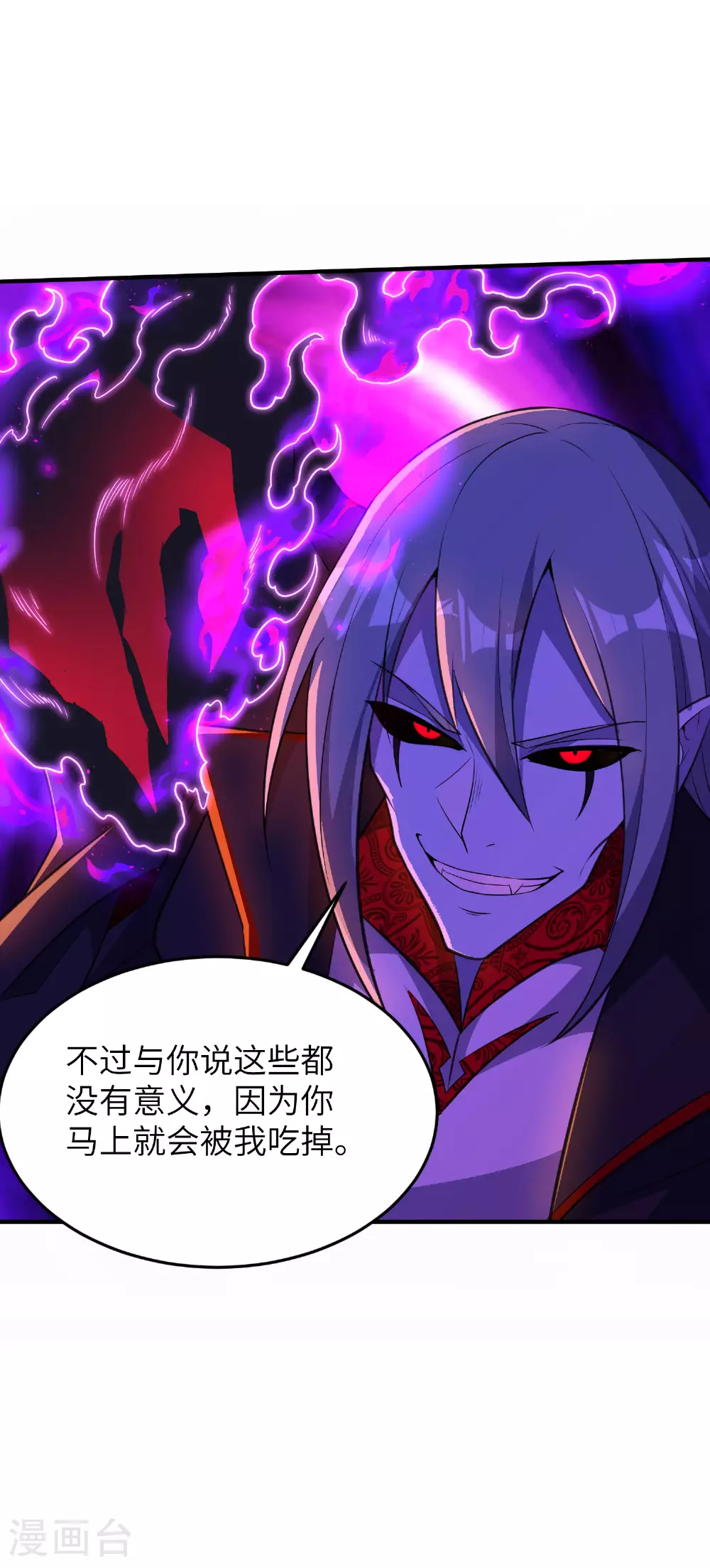 第273话 暴露了 第12页