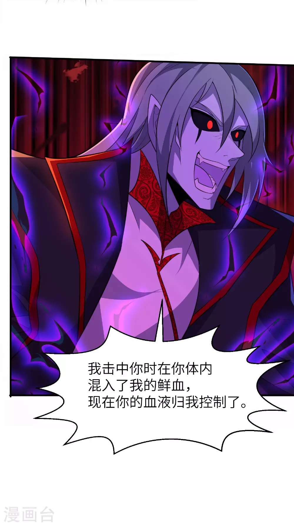 第273话 暴露了 第14页