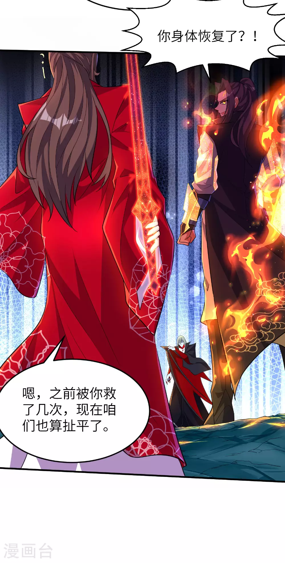 第273话 暴露了 第18页