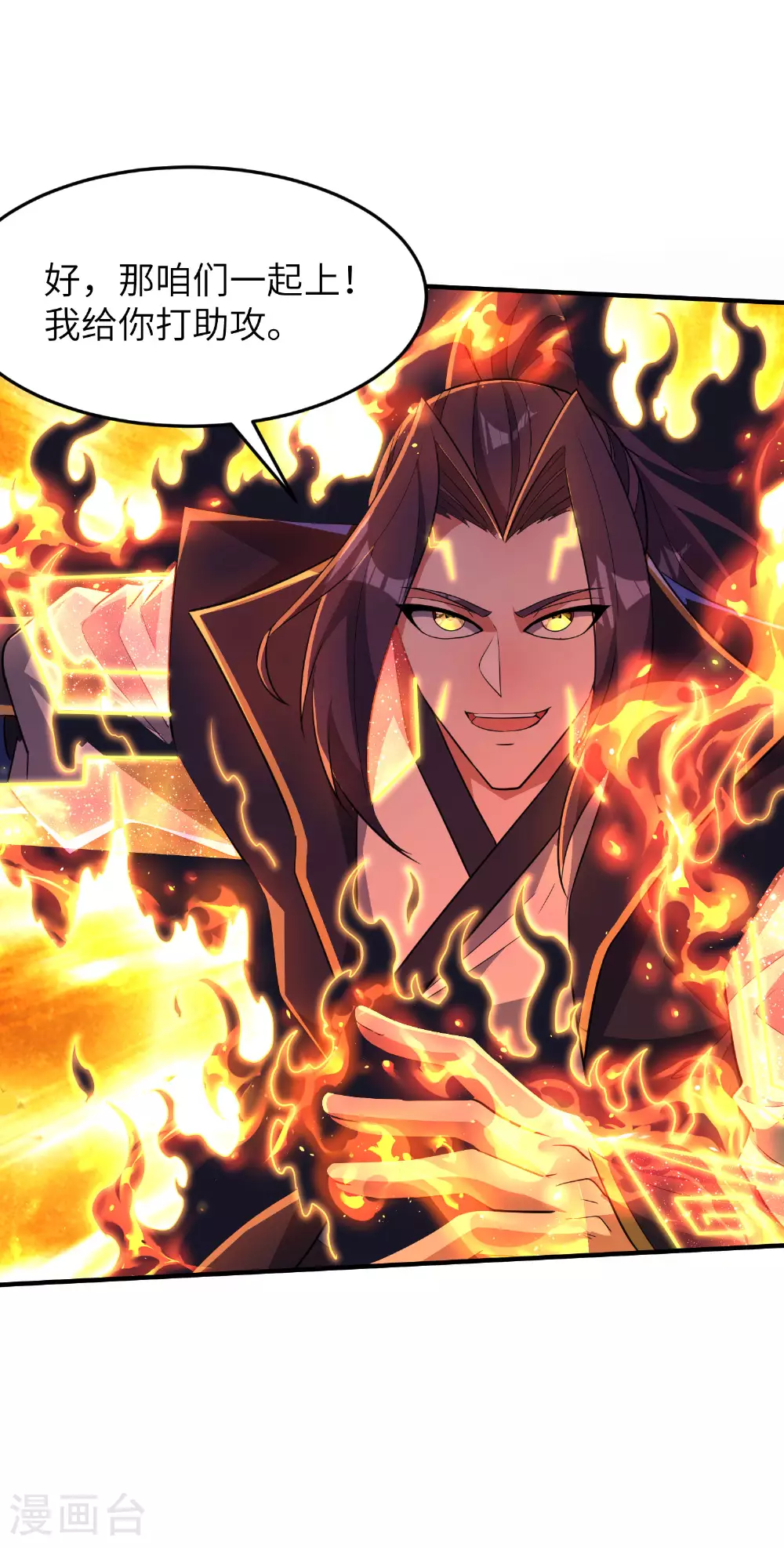 第273话 暴露了 第19页