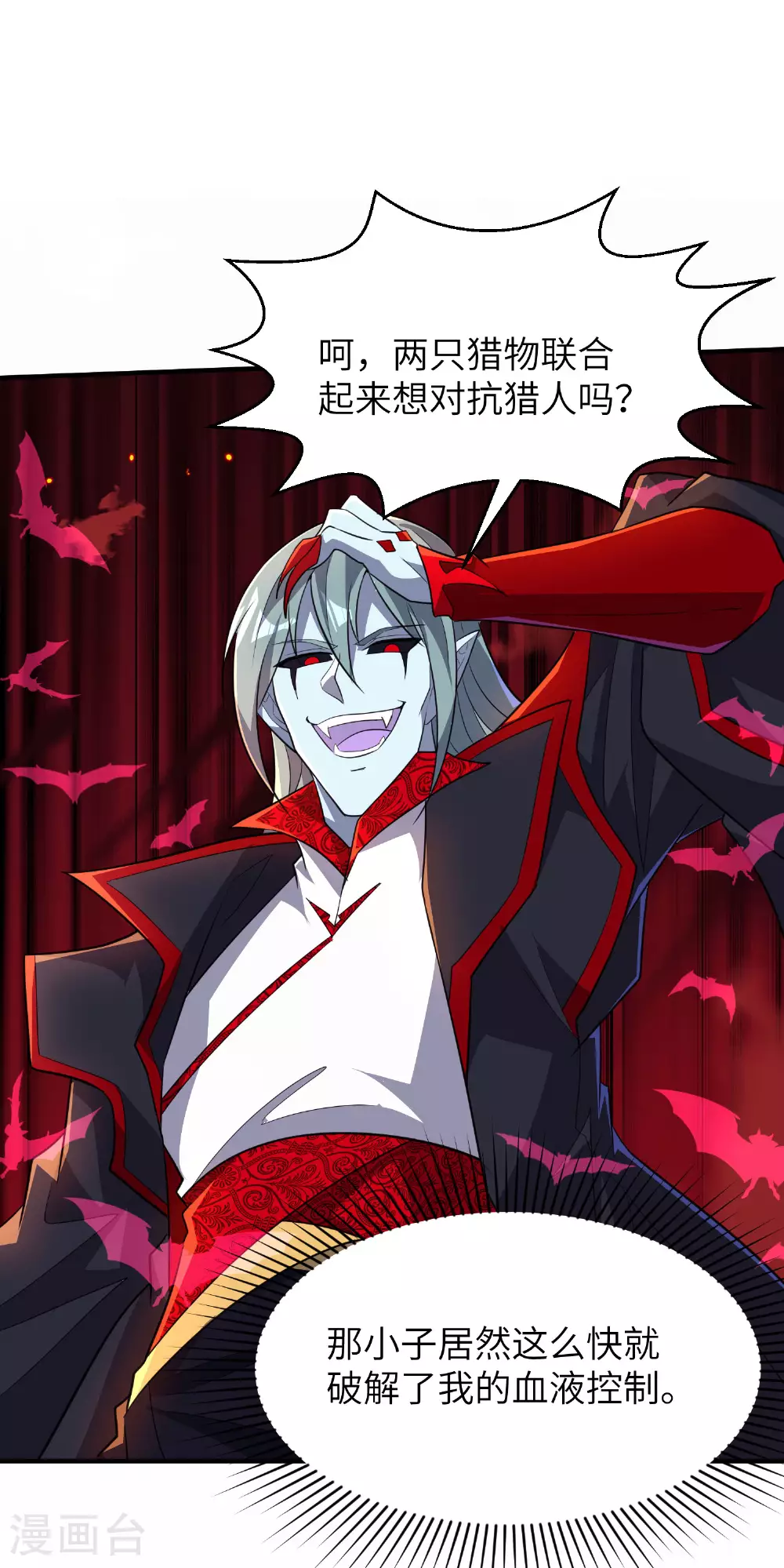 第273话 暴露了 第20页