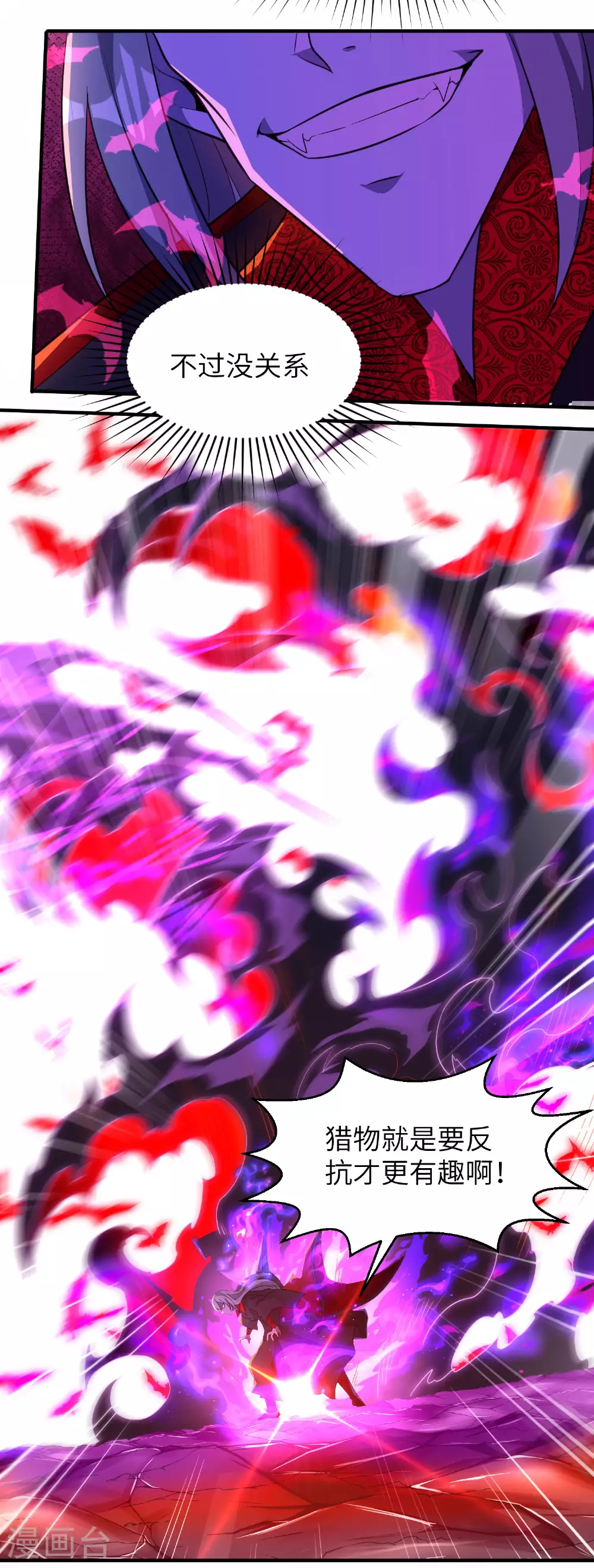 第273话 暴露了 第21页