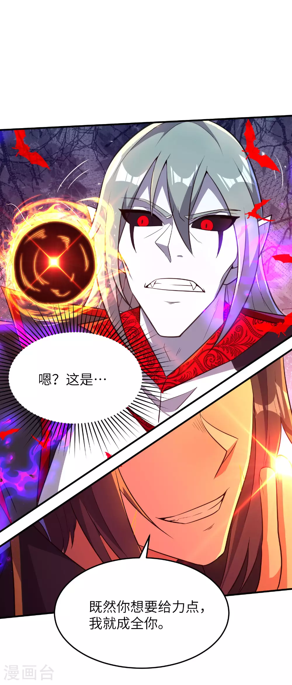 第273话 暴露了 第25页