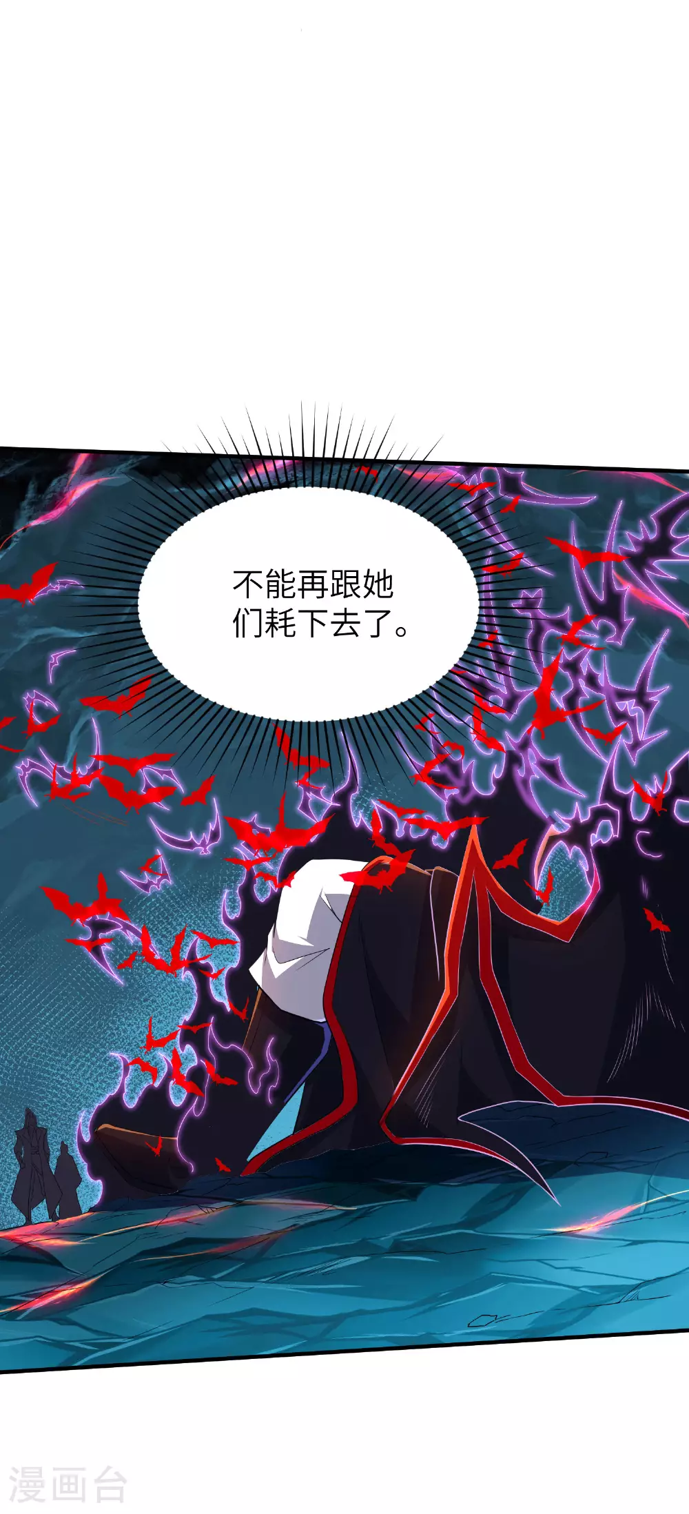 第273话 暴露了 第28页