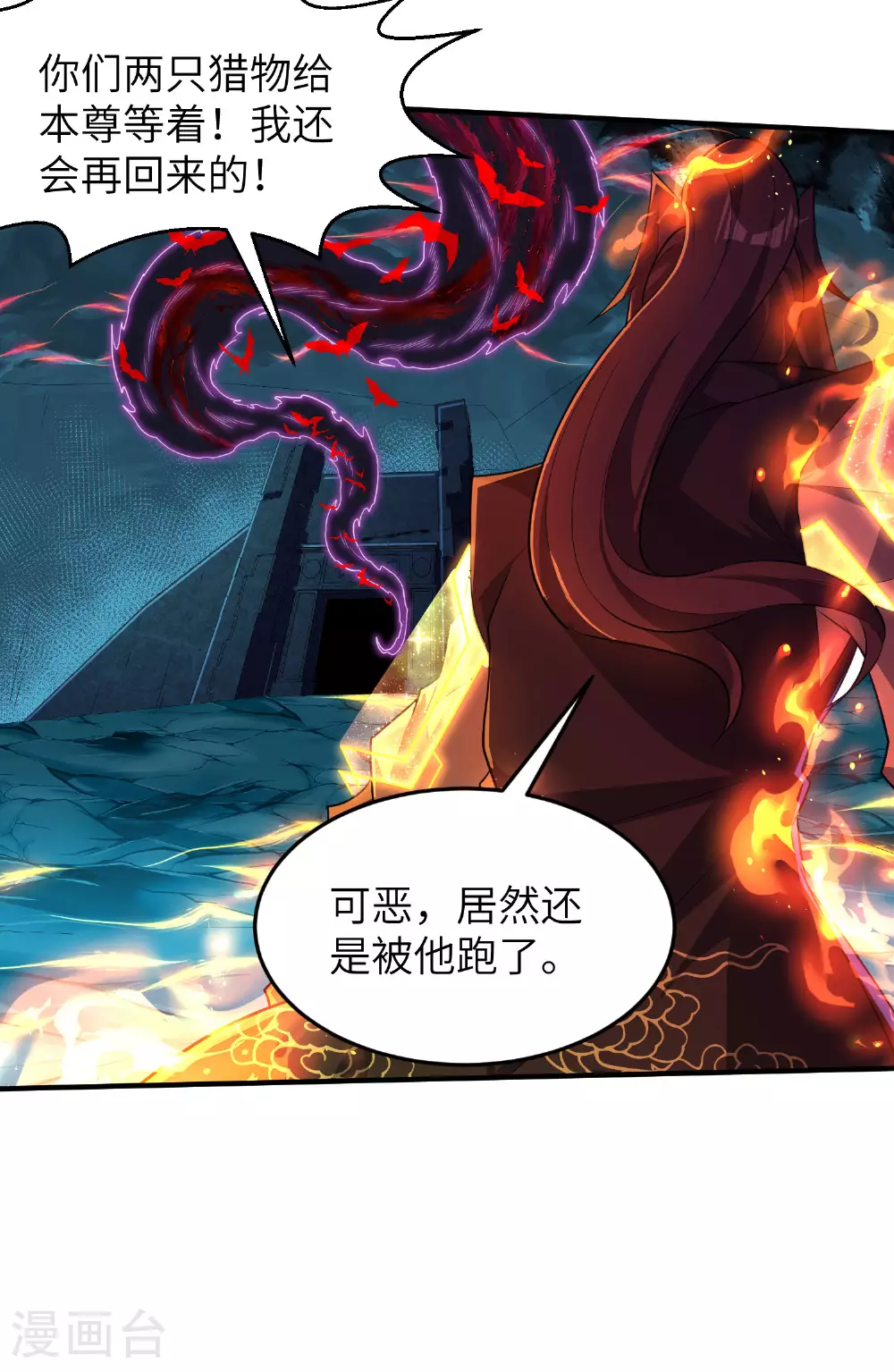 第273话 暴露了 第33页